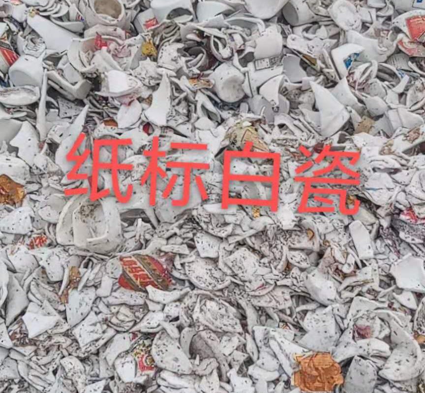 连云港白瓷回收
