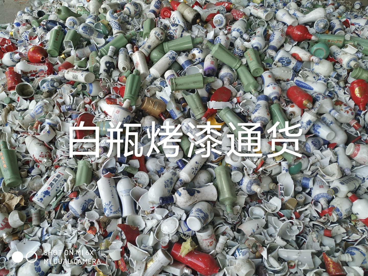 连云港白瓶烤漆通货回收