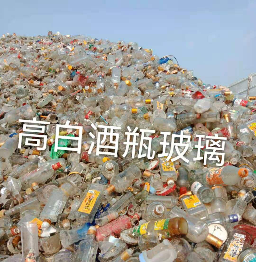 连云港高白瓶玻璃回收