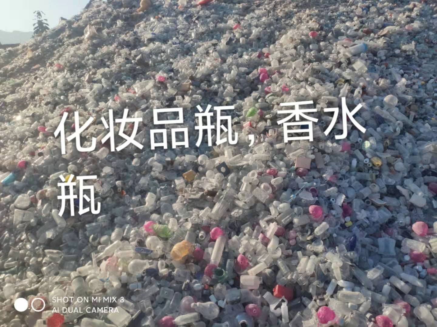 连云港化妆品瓶回收