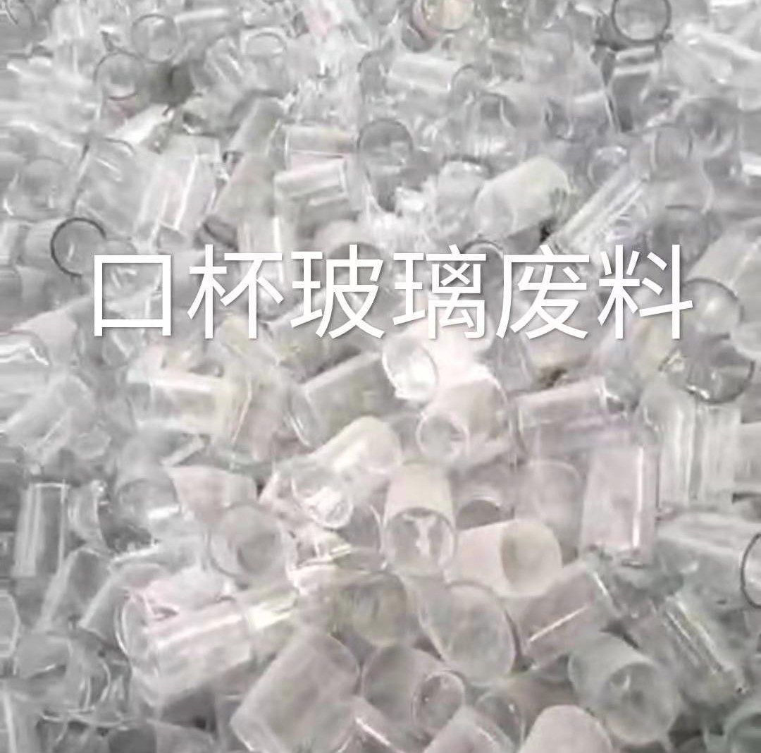 连云港口杯玻璃肥料回收
