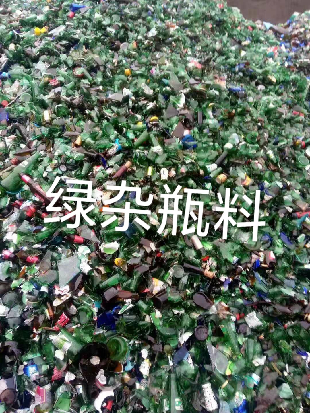 连云港绿杂瓶料回收